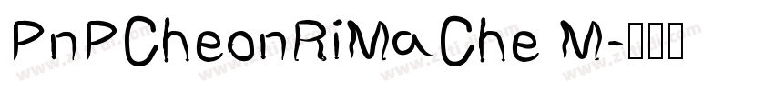 PnPCheonRiMaChe M字体转换